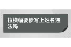 弥勒专业要账公司如何查找老赖？